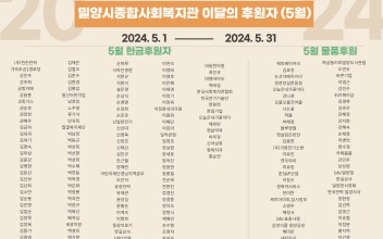 이달의 후원자(5월) 이미지